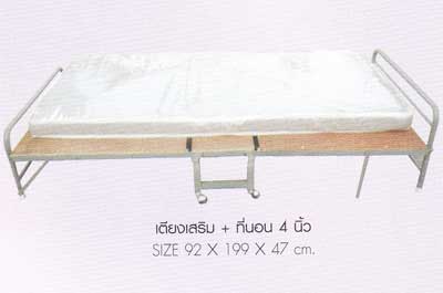 เตียงเสริม