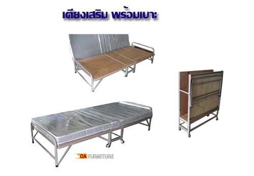 เตียงเสริม
