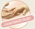 ผ้าห่ม